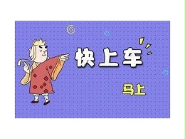 交规相关答题技巧