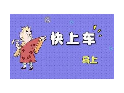 交规相关答题技巧